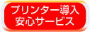 �J�[�h�v�����^�[�����̈��S�T�|�[�g�y�[�W��