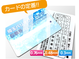 カードの定番!!