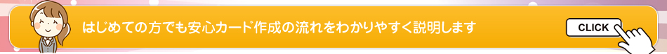 社員証・職員証の作成の流れ